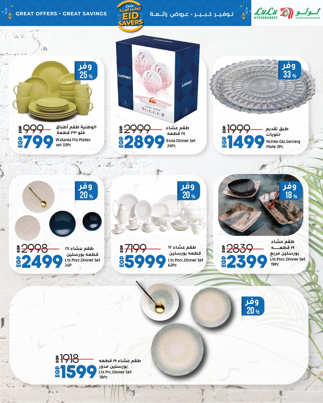 lulu-hypermarket offers from 22may to 20may 2025 عروض لولو هايبر ماركت من 22 مايو حتى 20 مايو 2025 صفحة رقم 47